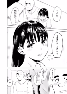 Page 20 of Oya ni Suterareta kara, Shikatanaku Karada Utte Game Suru 2 - preview thumbnail
