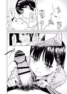 Page 24 of Oya ni Suterareta kara, Shikatanaku Karada Utte Game Suru 2 - preview thumbnail