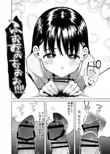 Page 26 of Oya ni Suterareta kara, Shikatanaku Karada Utte Game Suru 2 - preview thumbnail