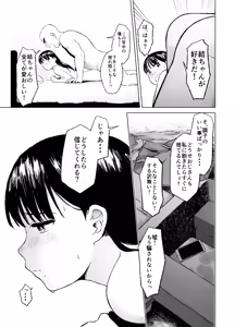 Page 37 of Oya ni Suterareta kara, Shikatanaku Karada Utte Game Suru 2 - preview thumbnail