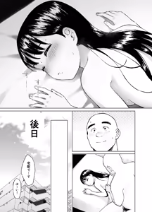Page 43 of Oya ni Suterareta kara, Shikatanaku Karada Utte Game Suru 2 - preview thumbnail