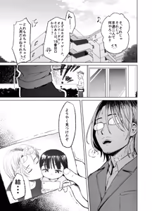 Page 47 of Oya ni Suterareta kara, Shikatanaku Karada Utte Game Suru 2 - preview thumbnail