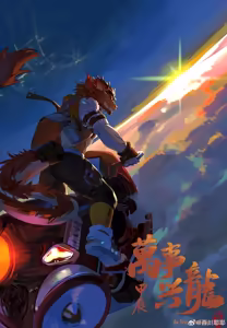 Page 191 of saturivern - preview thumbnail