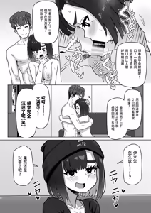 Page 19 of Joseiyou Fuuzoku ni Hamatta Onna Tomodachi o Tometai! - preview thumbnail