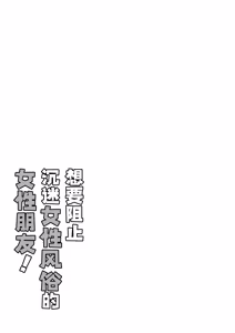 Page 27 of Joseiyou Fuuzoku ni Hamatta Onna Tomodachi o Tometai! - preview thumbnail