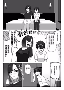 Page 30 of Joseiyou Fuuzoku ni Hamatta Onna Tomodachi o Tometai! - preview thumbnail