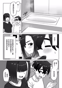Page 32 of Joseiyou Fuuzoku ni Hamatta Onna Tomodachi o Tometai! - preview thumbnail