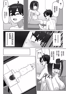 Page 39 of Joseiyou Fuuzoku ni Hamatta Onna Tomodachi o Tometai! - preview thumbnail