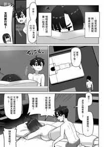 Page 40 of Joseiyou Fuuzoku ni Hamatta Onna Tomodachi o Tometai! - preview thumbnail