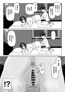 Page 42 of Joseiyou Fuuzoku ni Hamatta Onna Tomodachi o Tometai! - preview thumbnail