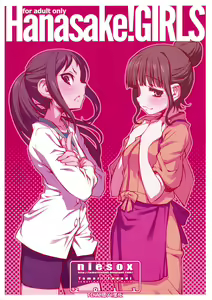 Page 18 of Hanasake! GIRLS - preview thumbnail
