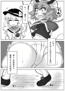 Page 131 of メピカリ - preview thumbnail