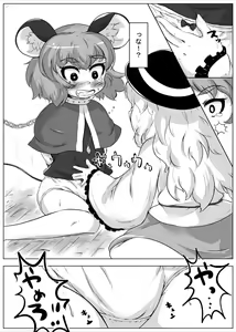 Page 132 of メピカリ - preview thumbnail