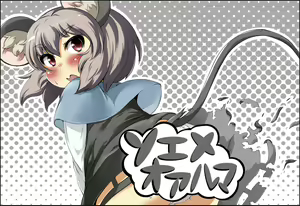 Page 158 of メピカリ - preview thumbnail