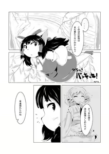 Page 161 of メピカリ - preview thumbnail