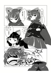 Page 162 of メピカリ - preview thumbnail