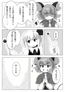 Page 170 of メピカリ - preview thumbnail