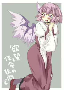 Page 185 of メピカリ - preview thumbnail