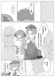 Page 186 of メピカリ - preview thumbnail