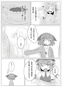 Page 187 of メピカリ - preview thumbnail