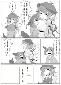Page 188 of メピカリ - preview thumbnail