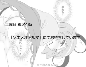 Page 214 of メピカリ - preview thumbnail