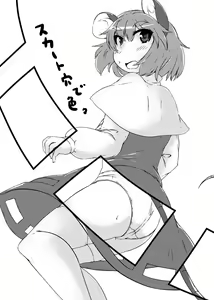 Page 224 of メピカリ - preview thumbnail