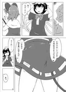 Page 225 of メピカリ - preview thumbnail