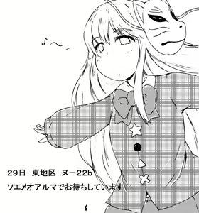 Page 227 of メピカリ - preview thumbnail