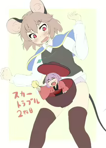Page 267 of メピカリ - preview thumbnail