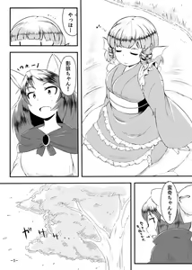 Page 293 of メピカリ - preview thumbnail