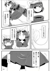 Page 295 of メピカリ - preview thumbnail