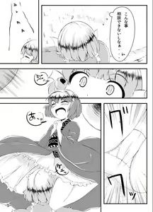 Page 297 of メピカリ - preview thumbnail
