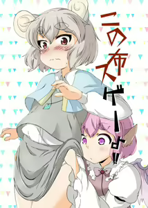 Page 337 of メピカリ - preview thumbnail