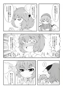 Page 340 of メピカリ - preview thumbnail