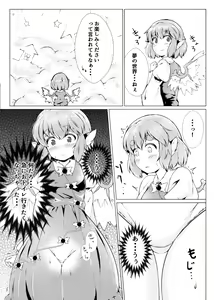 Page 419 of メピカリ - preview thumbnail
