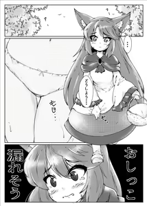 Page 475 of メピカリ - preview thumbnail