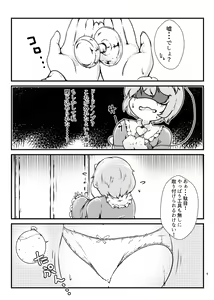 Page 481 of メピカリ - preview thumbnail