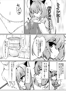 Page 536 of メピカリ - preview thumbnail