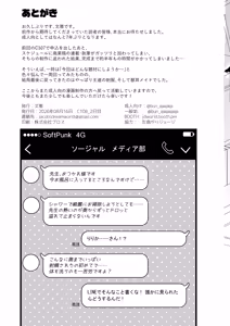 Page 55 of Yuuwaku Nadeshiko - preview thumbnail