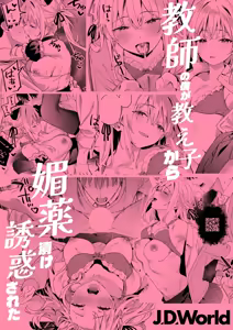 Page 58 of Yuuwaku Nadeshiko - preview thumbnail