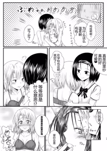 Page 12 of Risa Haru 2 - preview thumbnail