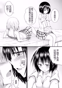 Page 15 of Risa Haru 2 - preview thumbnail