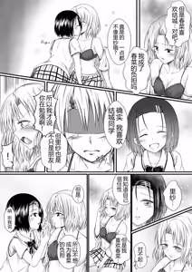Page 10 of Risa Haru 2 - preview thumbnail