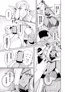 Page 33 of Isekai Saimin Oji-san ~Saimin Gift de Elf-tachi o Chinpohame~ | 欧吉桑的异世界催眠 ～在催眠天赋下用肉棒狂操色情精灵们～ - preview thumbnail