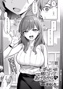 Page 114 of ぼるしち - preview thumbnail
