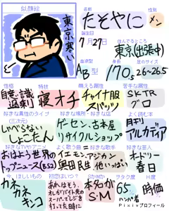 Page 102 of たそやに - preview thumbnail