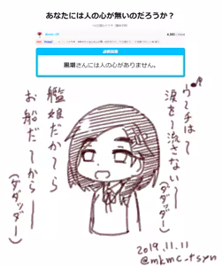Page 1057 of たそやに - preview thumbnail