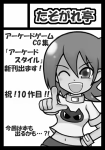 Page 113 of たそやに - preview thumbnail