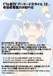 Page 114 of たそやに - preview thumbnail